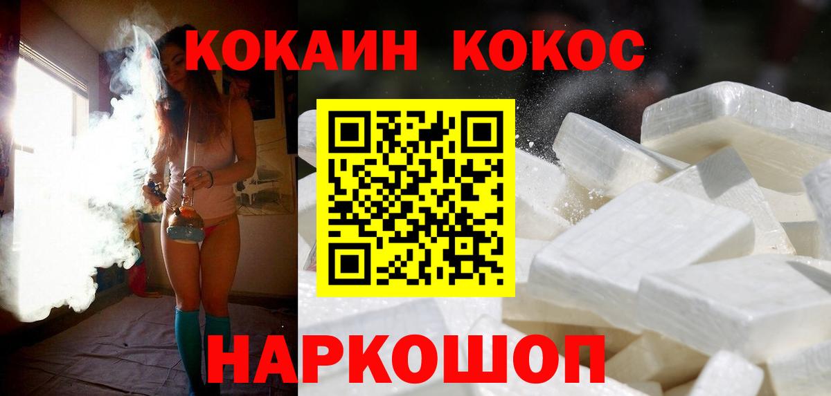 Чебоксары  Кокаин Колумбийский  Кокаин  Вход с VPN 
