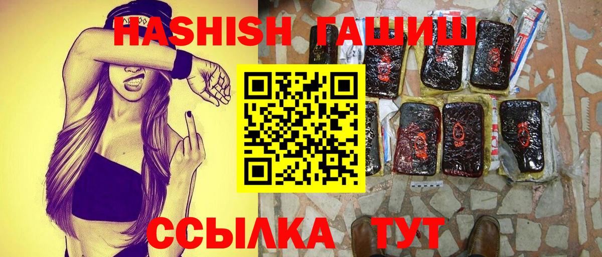 ГАШИШ ice o lator Чебоксары