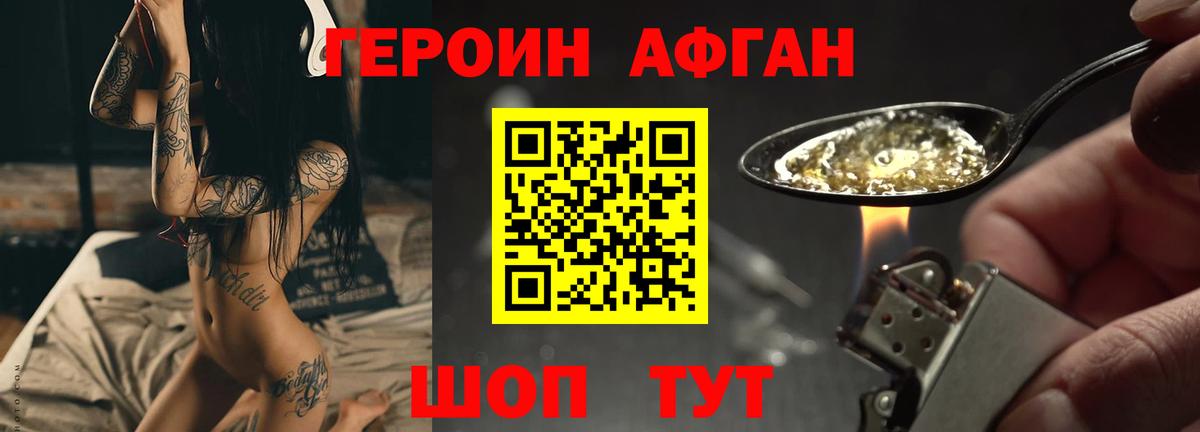 Чебоксары  ГЕРОИН  Вход с VPN  ГЕРОИН хмурый 
