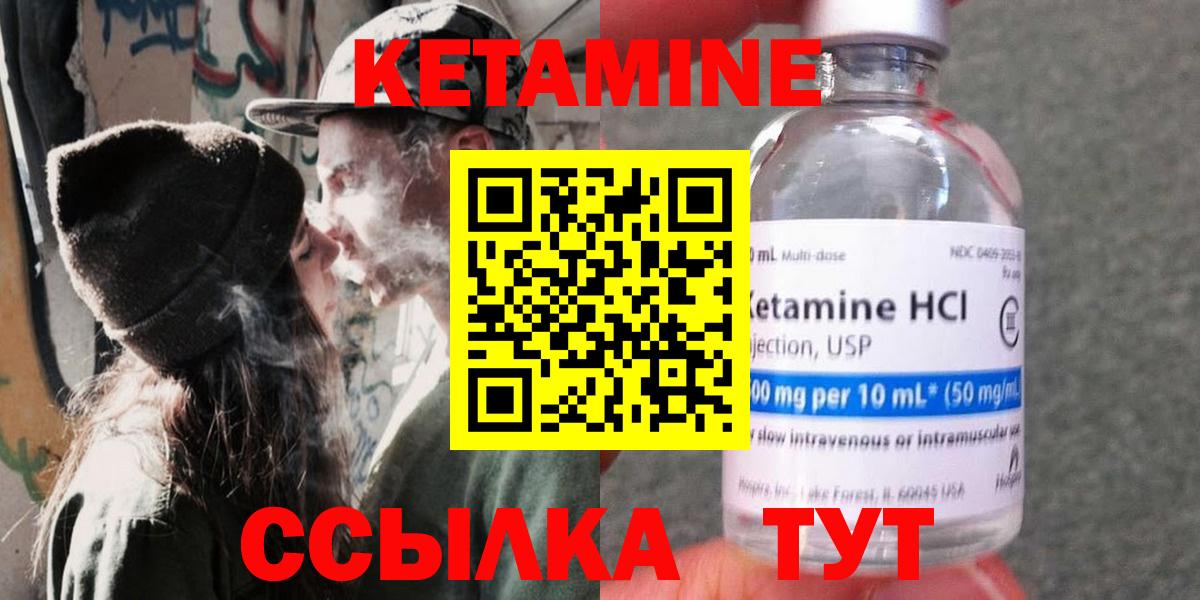КЕТАМИН VHQ  КЕТАМИН VHQ  Чебоксары  Вход с VPN 