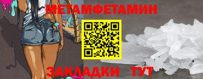 первитин Вязьма
