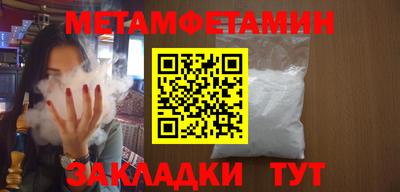 мяу мяу кристалл Вязники