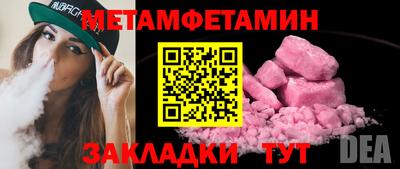 мяу мяу кристалл Вязники