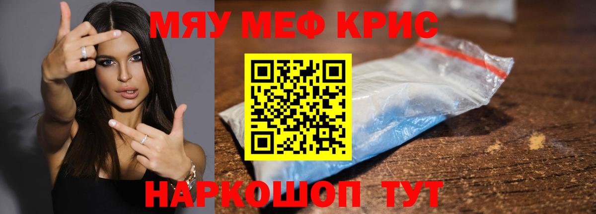 МЯУ-МЯУ мука  Мефедрон мука  Меф  Чебоксары  Вход с VPN  МЯУ-МЯУ 