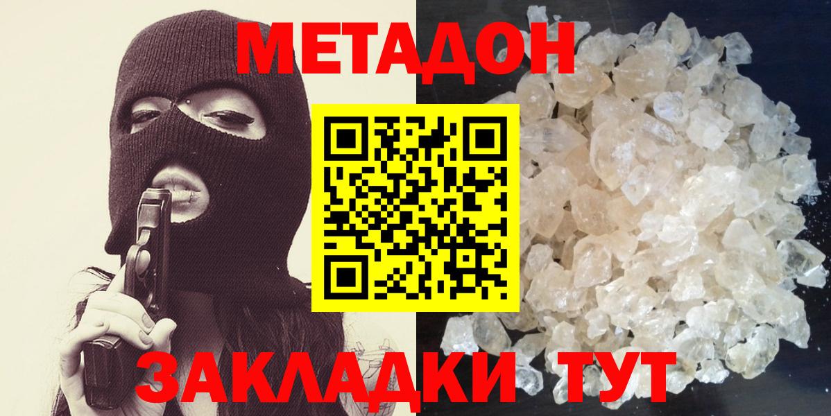 МЕТАДОН мёд  МЕТАДОН VHQ  Вход с VPN  Чебоксары 