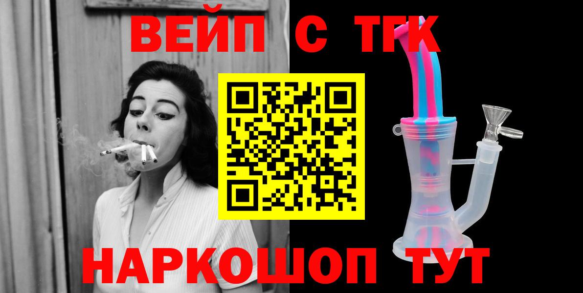 Дистиллят ТГК Wax Чебоксары