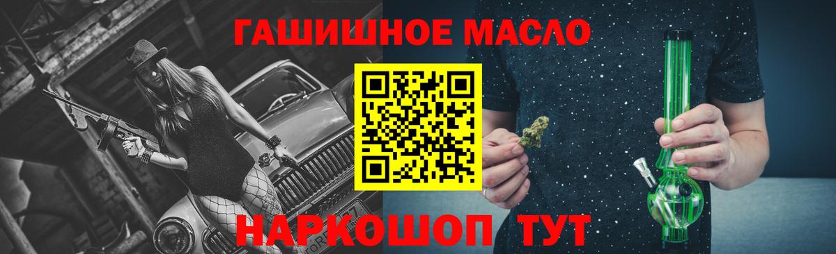 Дистиллят ТГК Wax  Дистиллят ТГК гашишное масло  Вход с VPN  Чебоксары 